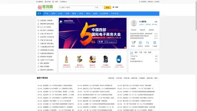 导列网_免费信息发布平台，专注企业互联网推广