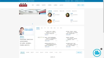 首页-孟宪忠心理咨询中心|长春心理咨询|长春心理咨询哪家好|长春青少年心理咨询|心理测试