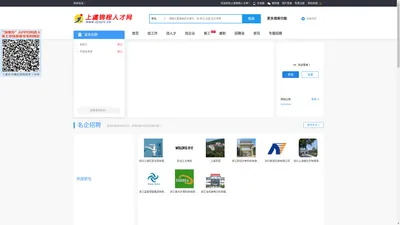 上虞锦程人才网_最新招聘信息_上虞锦程人才网招聘信息