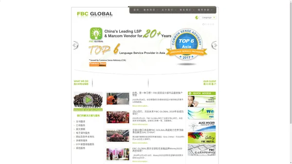 FBC GLOBAL Leading Multilingual Solutions