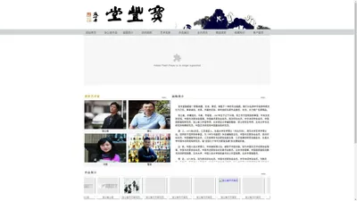 张公者 画廊，张公者，顾工，全国总代理,山东莱芜宝丰堂画廊