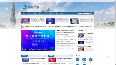 环球时代网_企业资讯网,为企业品牌传播推广做贡献