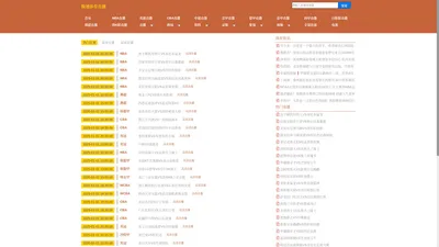 极速体育直播-nba直播免费观看直播在线_nba直播免费高清在线观看_nba直播在线观看免费