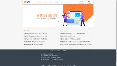 友宝在线 - 中国自动售货机创新品牌，4001-528-528