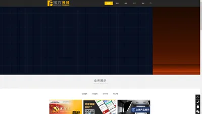 宝方科技 - 专业软件、小程序、APP、网站外包公司