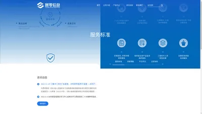 成都赛零信息技术开发有限公司