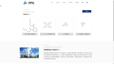  南京赛亚纳化工有限公司