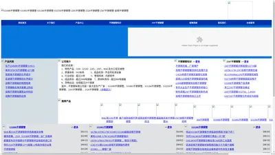 S31008不锈钢管|S31803不锈钢管|S31260不锈钢管|S32550不锈钢管|2205不锈钢管|2520不锈钢管|2507不锈钢管 - 温州久鑫不锈钢有限公司