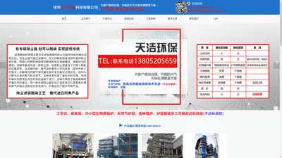 徐州天洁环保科技有限公司