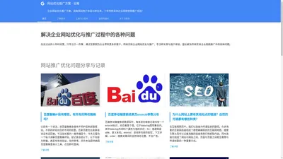 郑州企业网站优化方案 提升用户体验与转化率 - 谷推GoogleNB