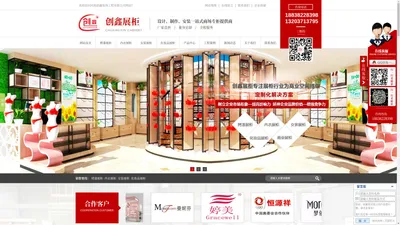 河南展柜厂,郑州展柜,郑州展柜厂,河南化妆品展柜|河南创鑫装饰工程有限公司