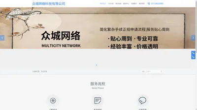 安阳市众城网络科技有限公司是从事多层次、宽领域化交流的、非营利性的、具有合法注册的文化机构_网站首页_众城