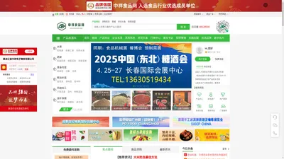 中祥食品网-食品行业领先的批发平台，批发网。