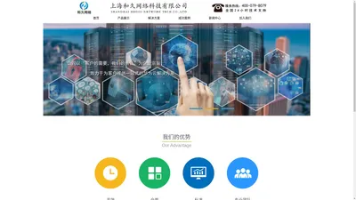 上海和久网络科技有限公司