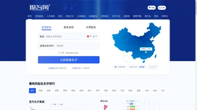 好听的名字_名字大全_起名取名-猎名网