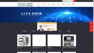 上海双析科学仪器有限公司