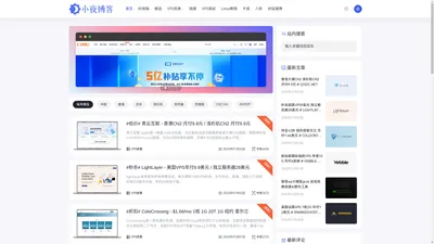小夜博客 - 香港VPS,美国VPS,香港独立服务器,抗DDOS服务器