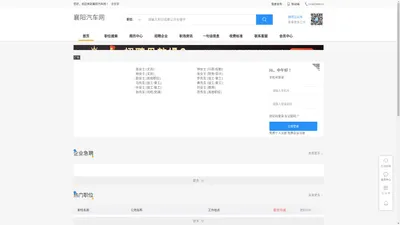 襄阳汽车网 0710car.com 襄阳车市 襄阳汽车门户网