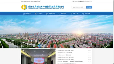 潜江市高新技术产业投资开发有限公司,潜江高新投