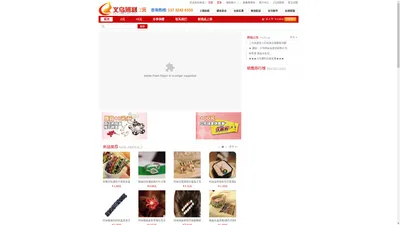 义乌薄利商品网-义乌薄利批发网|浙江义乌小商品批发|2元店货源|2元店批发|义乌小商品批发网|义乌薄利2元店货源基地|www.15boli.cn