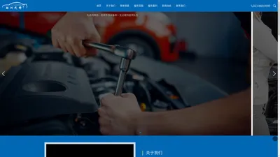 铭洲汽修-维修保养,总成大修,事故修复,保险代理,道路救援,洗车美容_重庆铭洲汽车维修