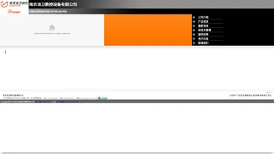 南京油卫数控设备有限公司 欢迎您！
