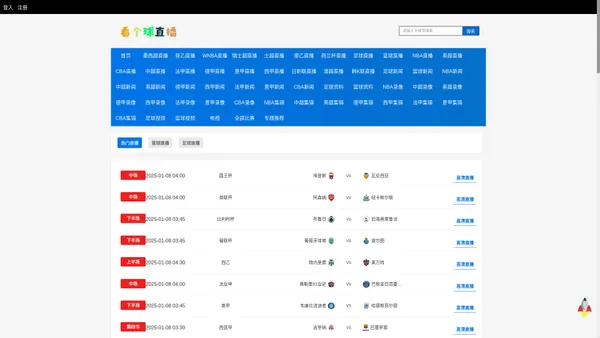 看个球直播_看个球直播_看个球直播免费观看_看个球直播app_看个球直播官网下载
