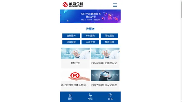 禾易（合肥）科技有限公司