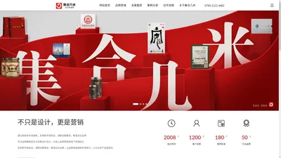 东莞vi设计公司,东莞logo设计,空间vi设计,专卖店设计 - 集合几米品牌设计（东莞）有限公司