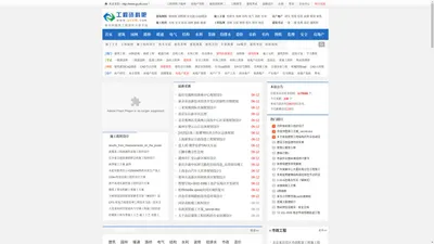 工程资料吧_工程资料网_工程图纸大全_建筑工程图纸下载_市政工程资料_免费施工组织设计下载