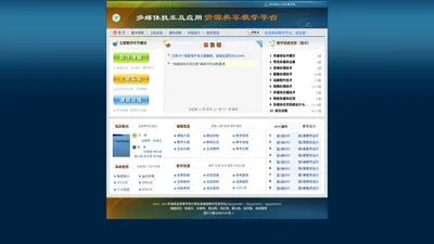 《多媒体技术及应用》网络教学平台