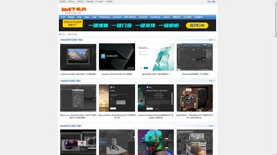 3d设计网，一流的3D设计资源下载网