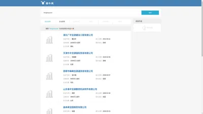 湖北广丰宝源建设工程有限公司…搜索结果-fengbaoyuan