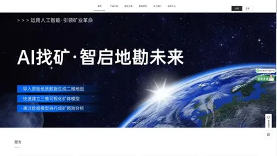 中矿数智｜地质矿产勘查软件系统-探矿者软件MRAS V3.0