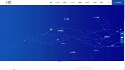 云管印加速OA企业向数字化转型--云管印(上海)技术有限公司