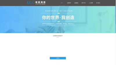 昆明明星网络信息有限公司