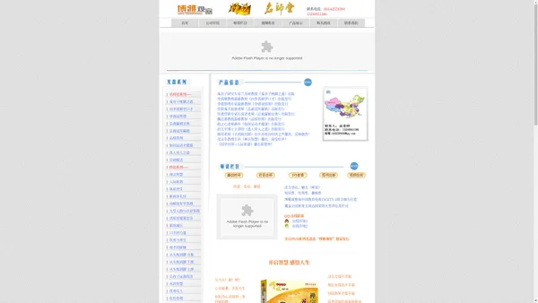 北京博雅观察文化发展有限公司 主页