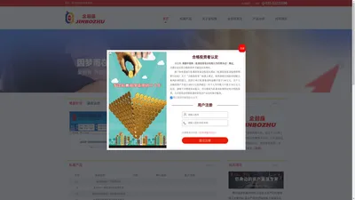 南京金伯珠资产管理有限公司