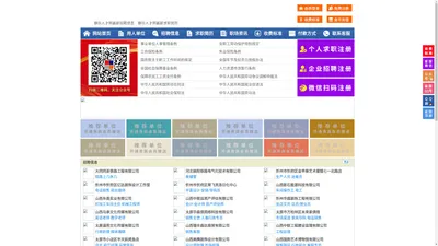 静乐人才网-静乐招聘网-静乐人才市场
