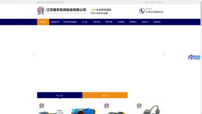 江苏隆昇泵阀制造有限公司