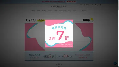 USAGI ONLINE HONG KONG