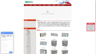 赛特蓄电池_赛特蓄电池官网-福建赛特蓄电池厂家官方网站授权赛特蓄电池山东总代理13705408869现货直销,质保三年,免费包邮