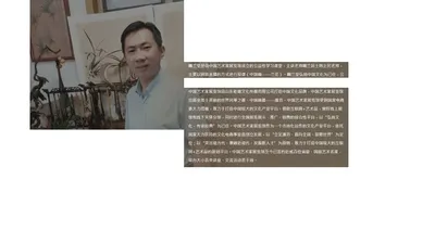 兰花哥-幽兰堂官方网站-中国艺术家展览馆