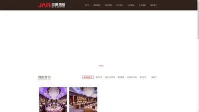 酒店商业照明|照明设计|酒店户外亮化|楼体亮化|JAR杰恩照明科技-广东新文行