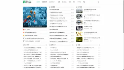 FPC信息网 - 线路板（PCB、FPC）信息技术