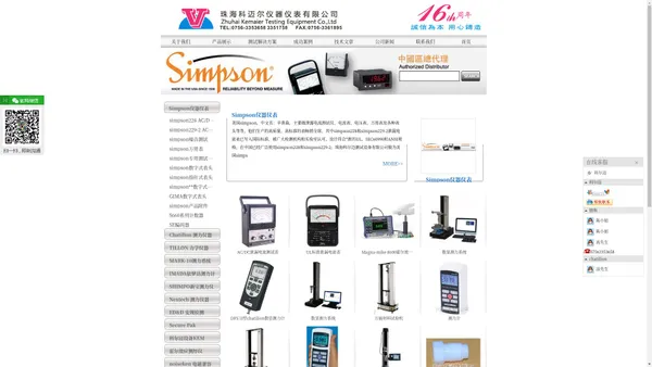 Secure Pak,测力计,ESS-2002EX,chatillon,noiseken,simpson|珠海科迈尔仪器仪表有限公司