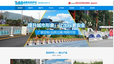 成都花箱护栏_市政护栏_道路护栏-桥梁护栏厂家-成都邑安护栏有限公司