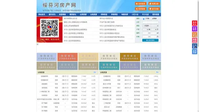 绥芬河房产网-绥芬河二手房-绥芬河租房