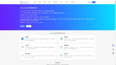 x5Music 音乐程序,视频程序 -PHP开源DJ音乐舞曲视频内容管理系统www.x5mp3.com