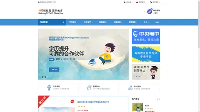 胡相思国际教育 - HuXiangSi International Education Consulting Co., Ltd.